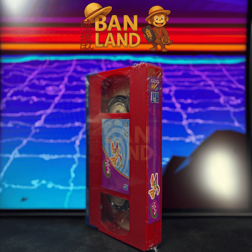 شريط فيديو VHS بارني - حرك وخز