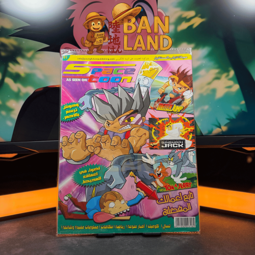 مجلة سبيستون - شباب المستقبل العدد 81