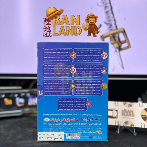 مسلسل DVD انميشن - مجموعة نقار الخشب