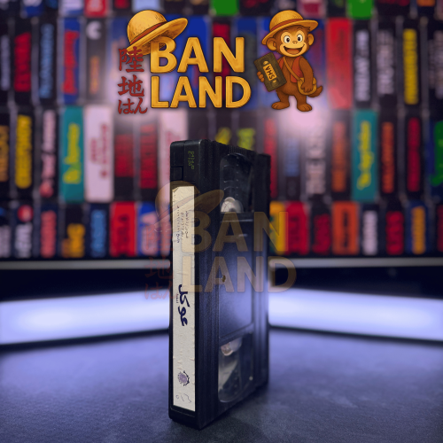 شريط فيديو VHS فيلم - عوكل