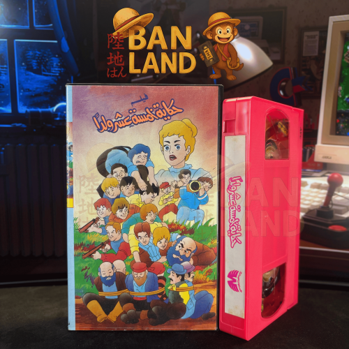 شريط فيديو VHS فيلم - حكاية خمسة عشر ولداً