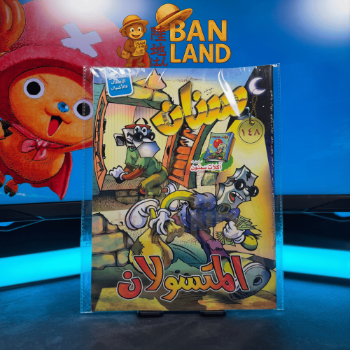 مجلة سنان | العدد 148