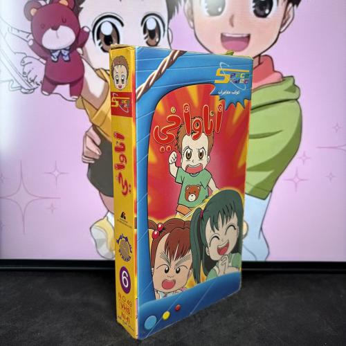 شريط فيديو VHS سبيستون - أنا و أخي 6