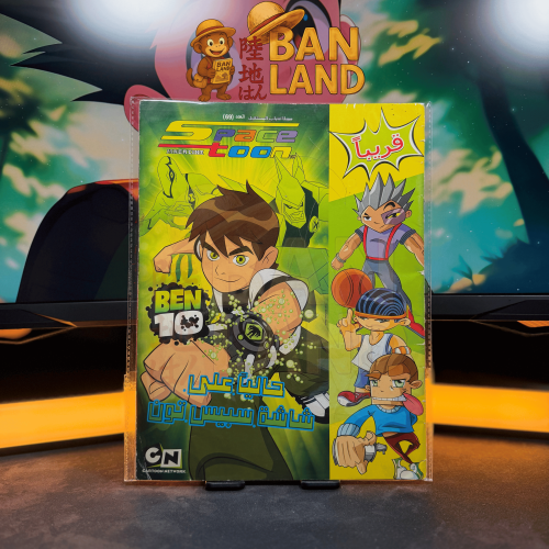 مجلة سبيستون - شباب المستقبل العدد 69