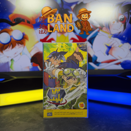 شريط فيديو VHS سبيستون - بي بليد العدد 13