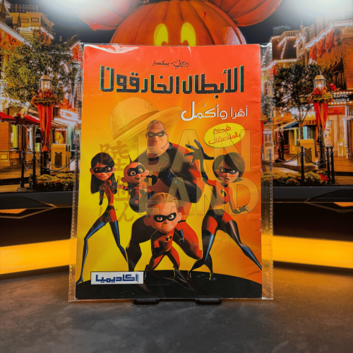 مجلة الأبطال الخارقون | أكادميا