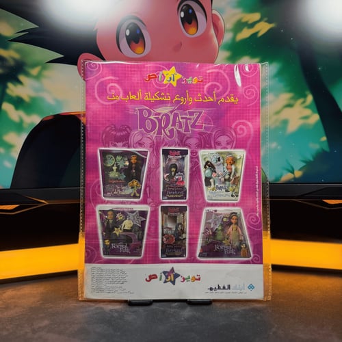 مجلة سبيستون - شباب المستقبل العدد 26