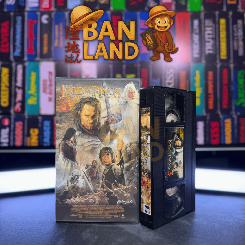 شريط فيديو VHS فيلم - The Lord of the Rings: The R...