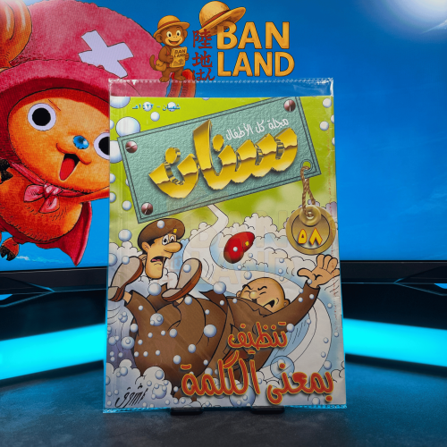 مجلة سنان | العدد 58