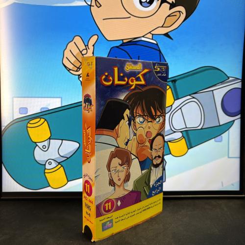 شريط فيديو VHS سبيستون - المحقق كونان الجزء الرابع...