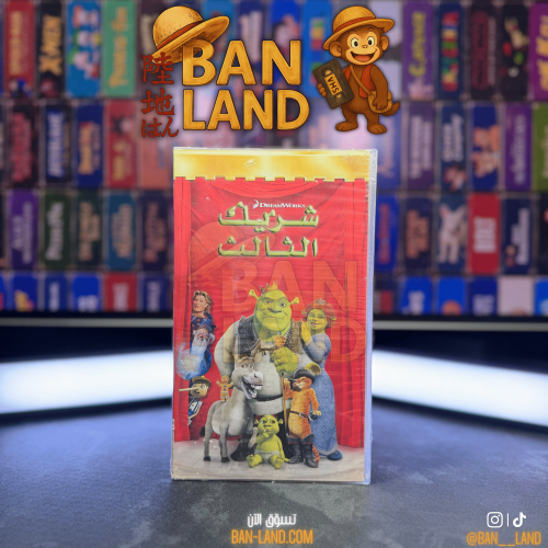 شريط فيديو VHS فيلم - شريك 3 | Shrek 3