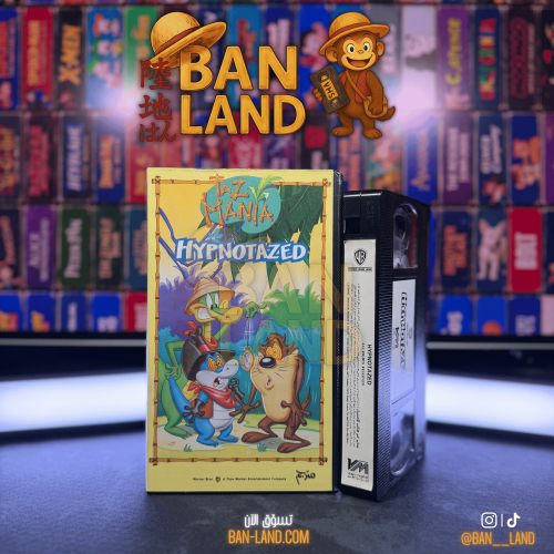 شريط فيديو VHS فيلم - تاز المشاكس – Hypnotazed | Taz-Mania
