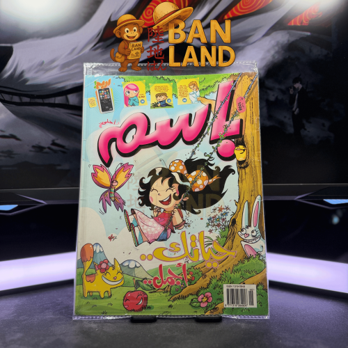 مجلة باسم - عدد 1098