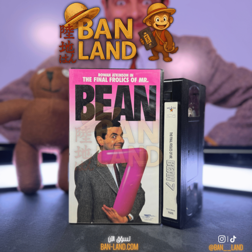 شريط فيديو VHS | MR. BEAN 7