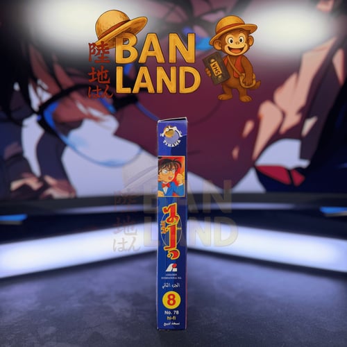 شريط فيديو VHS سبيستون - المحقق كونان الجزء الثاني...