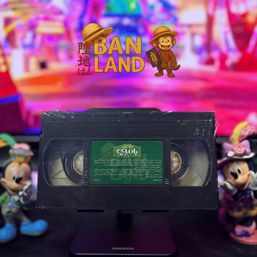 شريط فيديو VHS ديزني - بامبي