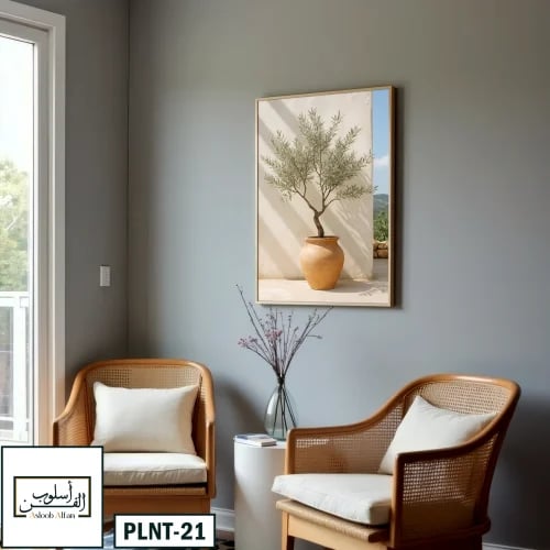 PLNT21 غصن السلام