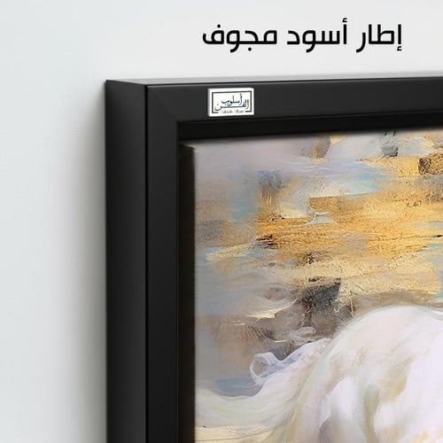HR301 صوّر هذه اللوحة الحصان الأبيض في لحظة من الح...