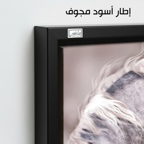HR57 لوحة رأس حصان أبيض بخلفية ترابية هادئة - فن م...