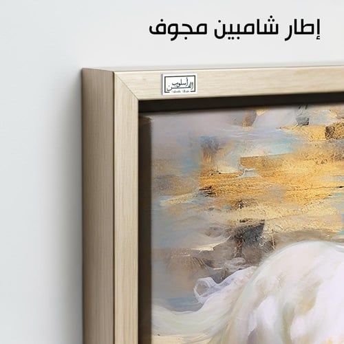 HR301 صوّر هذه اللوحة الحصان الأبيض في لحظة من الح...