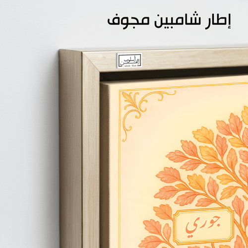 TR11 لوحة شجرة العائلة، فخامة، لمسة كلاسيكية.