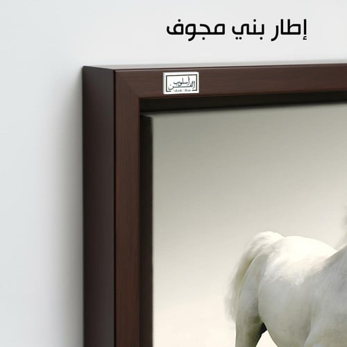 HR162 لوحة فنية واقعية تصور حصانًا أبيض يجري في صح...
