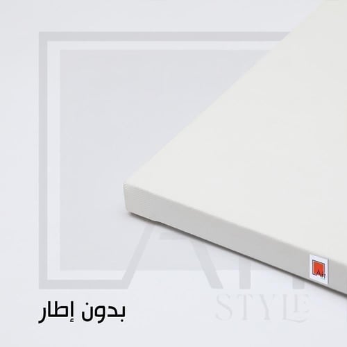 AR42 لوحة فنية إسلامية معاصرة تجمع بين جمال الخط ا...