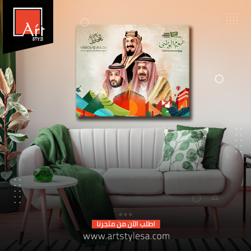لوحة فنية تحتفي باليوم الوطني السعودي الـ94، تجسد...