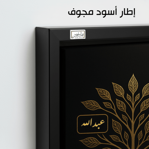 TR14 لوحة شجرة العائلة، فخامة، لمسة كلاسيكية.