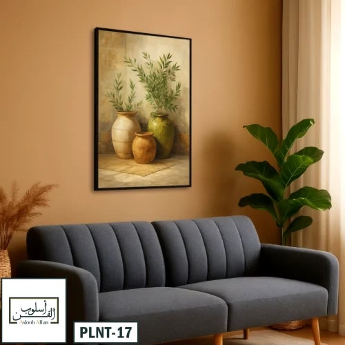 PLNT17 تناغم الأرض