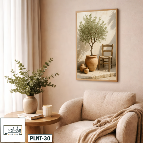 PLNT30 ركن من سكينة الزيتون