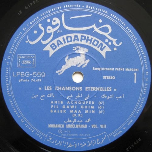 محمد عبدالوهاب - الأغاني الخالدة 8