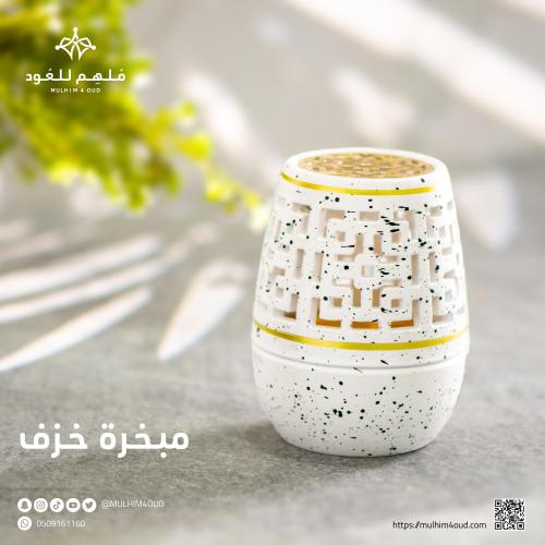 مبخرة لون ابيض