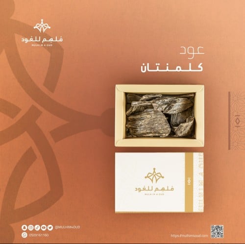 أوقية عود كلمنتان (28جرام)