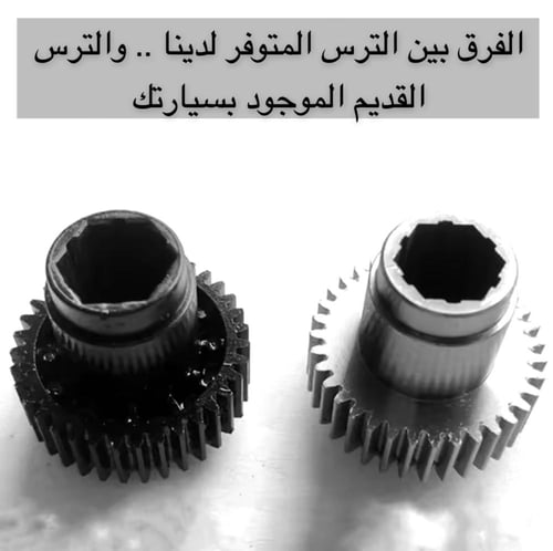 ترس كبير البريك الالكتروني EPB المونيوم هيونداي و...