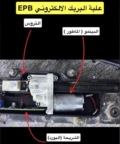 دينمو و ترس صغير البريك الالكتروني EPB أصلي هيوندا...