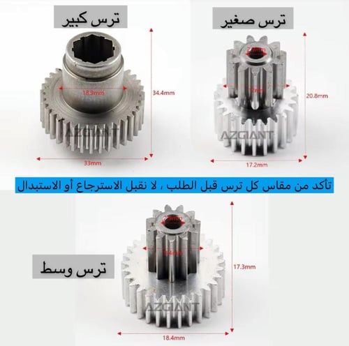 ترس وسط البريك الالكتروني EPB المونيوم هيونداي و ك...