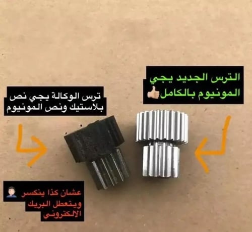 دينمو و ترس صغير البريك الالكتروني EPB أصلي هيوندا...