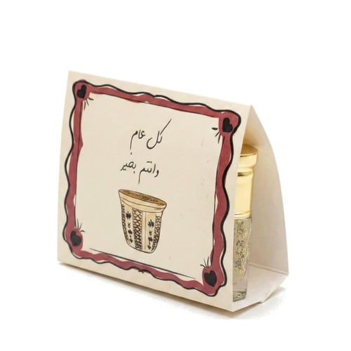 توزيعات للعيد – مسك وبطاقة تهنئة