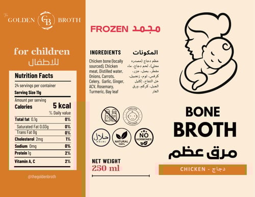 مرق عظم دجاج للأطفال - Kids Friendly Chicken bone...