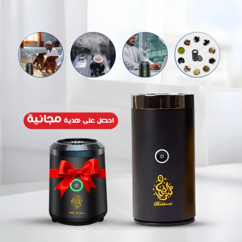 مبخرة إلكترونية 1 + 1 مبخرتين باحجام مختلفة مبخرة...