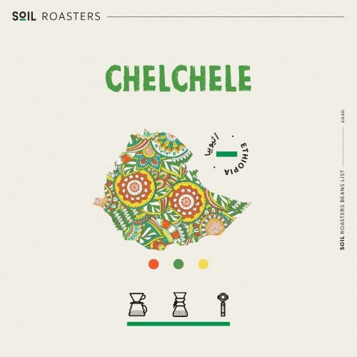 سويل - إثيوبيا تشيلتشيلي مجففة 250 جرام