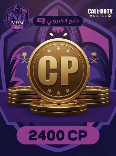 شحن cp 2400 سي بي رسمي