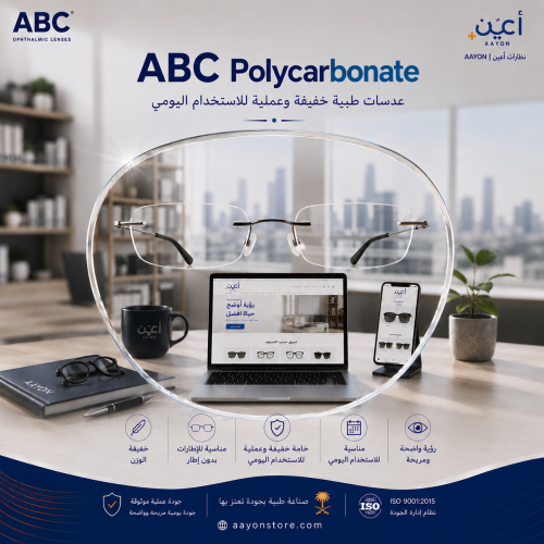 عدسات نظارات abc بلاستيك بولي كربونات مقاومة للكسر...