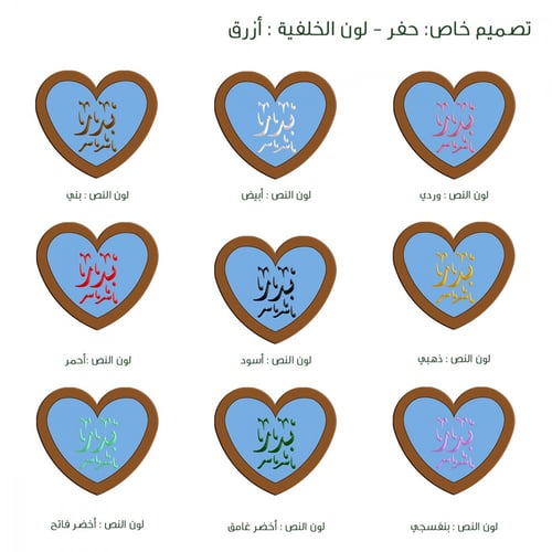 شكل قلب (حفر)