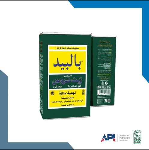 عبوة زيت تروس ( جيربوكس) بالبيد عيـار 90 جي ال 5