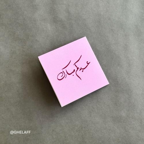 بطاقة اهداء - عيدكم مبارك وردي