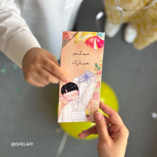 أظرف العيديات - طفل