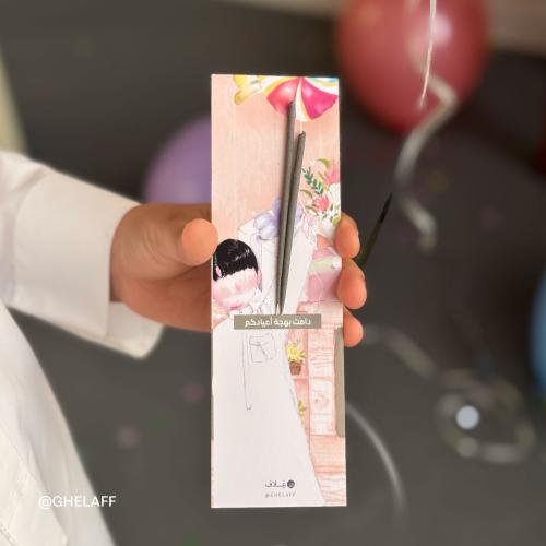 نجوم الليل - طفل