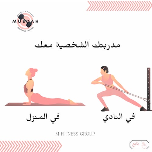 (تدريب شخصي)بناء عضلي